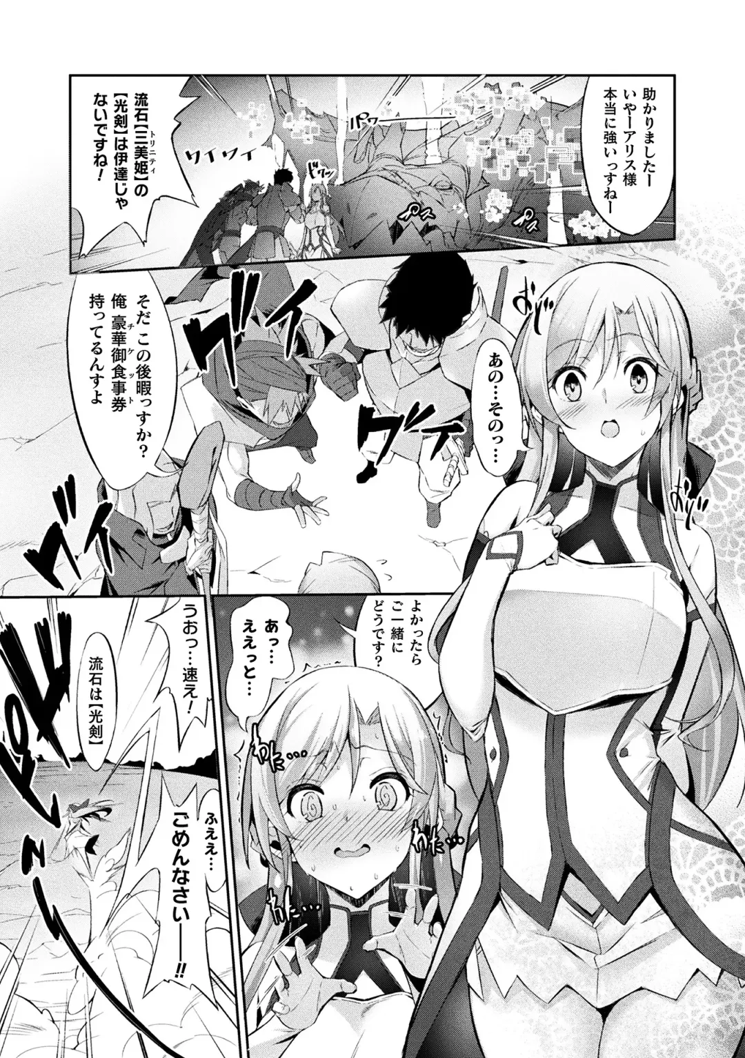 Haiboku Otome Ecstasy Vol. 13 Fhentai - Page 74