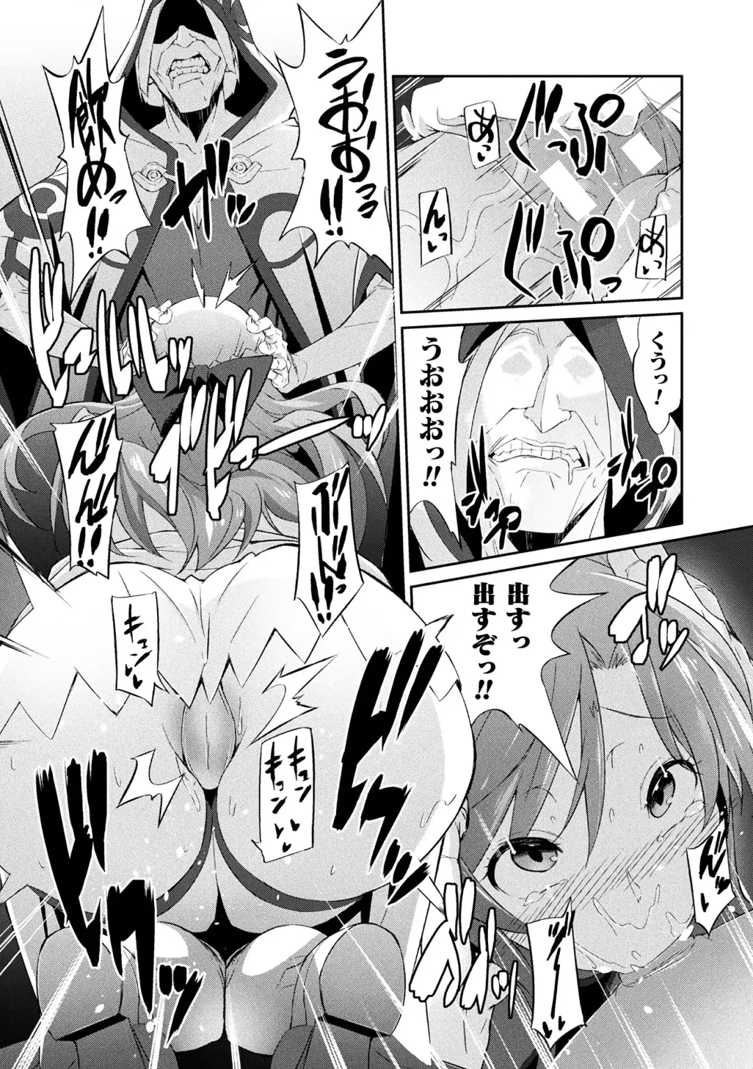 Haiboku Otome Ecstasy Vol. 13 Fhentai - Page 80