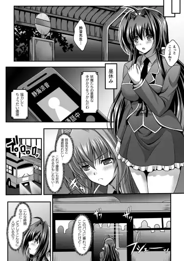 Haiboku Otome Ecstasy Vol. 13 Fhentai - Page 100
