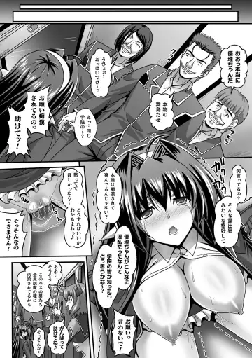 Haiboku Otome Ecstasy Vol. 13 Fhentai - Page 108