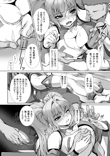 Haiboku Otome Ecstasy Vol. 13 Fhentai - Page 11