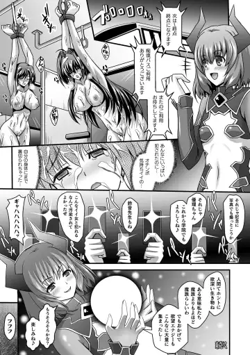 Haiboku Otome Ecstasy Vol. 13 Fhentai - Page 118