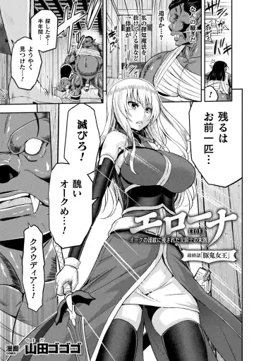 Haiboku Otome Ecstasy Vol. 13 Fhentai - Page 121