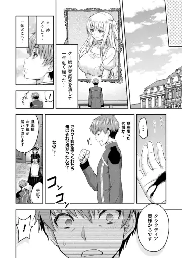 Haiboku Otome Ecstasy Vol. 13 Fhentai - Page 122