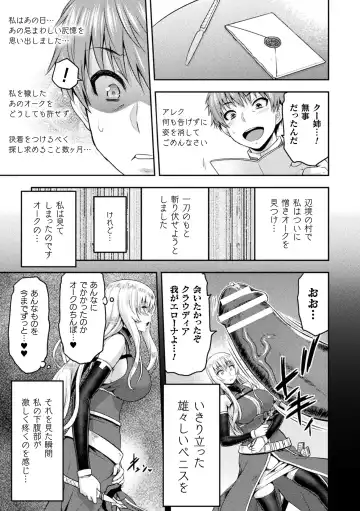 Haiboku Otome Ecstasy Vol. 13 Fhentai - Page 123