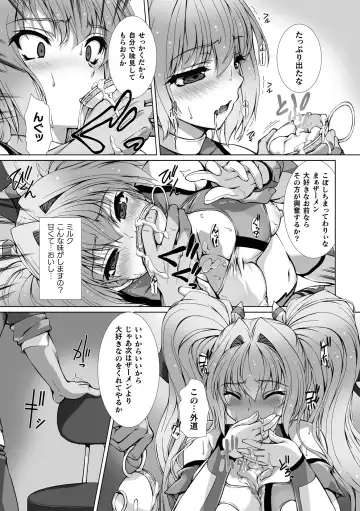 Haiboku Otome Ecstasy Vol. 13 Fhentai - Page 13