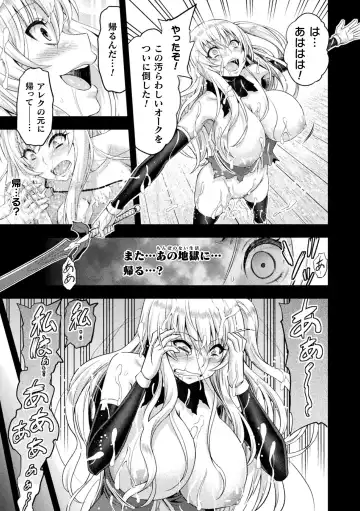 Haiboku Otome Ecstasy Vol. 13 Fhentai - Page 133