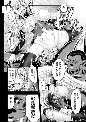 Haiboku Otome Ecstasy Vol. 13 Fhentai - Page 134
