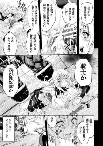 Haiboku Otome Ecstasy Vol. 13 Fhentai - Page 135