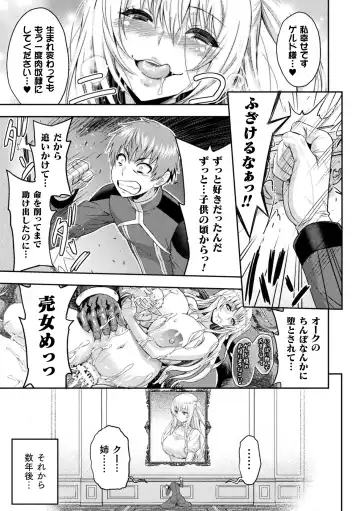 Haiboku Otome Ecstasy Vol. 13 Fhentai - Page 147