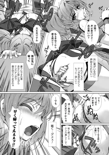 Haiboku Otome Ecstasy Vol. 13 Fhentai - Page 21