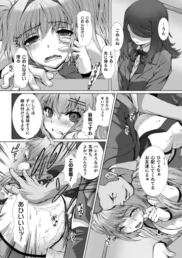 Haiboku Otome Ecstasy Vol. 13 Fhentai - Page 22