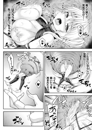 Haiboku Otome Ecstasy Vol. 13 Fhentai - Page 32