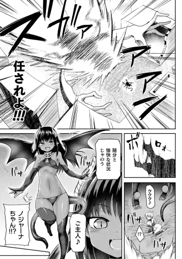 Haiboku Otome Ecstasy Vol. 13 Fhentai - Page 47