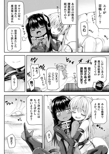 Haiboku Otome Ecstasy Vol. 13 Fhentai - Page 48