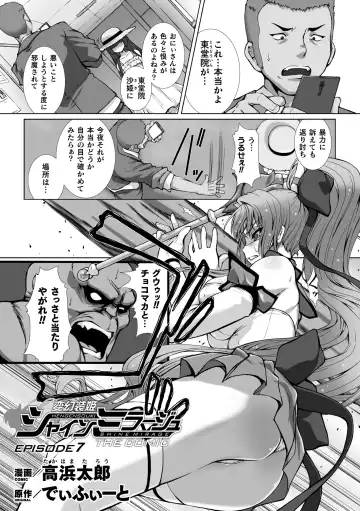 Haiboku Otome Ecstasy Vol. 13 Fhentai - Page 5