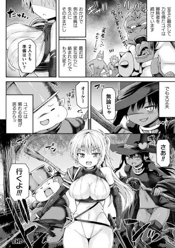 Haiboku Otome Ecstasy Vol. 13 Fhentai - Page 50