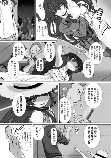 Haiboku Otome Ecstasy Vol. 13 Fhentai - Page 7