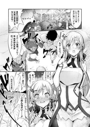Haiboku Otome Ecstasy Vol. 13 Fhentai - Page 74