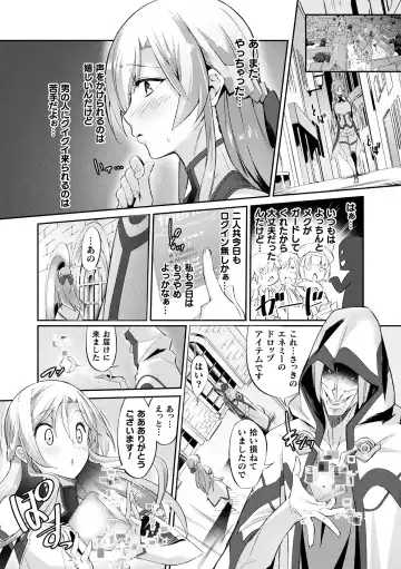Haiboku Otome Ecstasy Vol. 13 Fhentai - Page 75