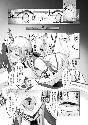 Haiboku Otome Ecstasy Vol. 13 Fhentai - Page 76
