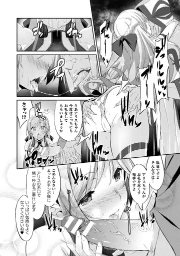 Haiboku Otome Ecstasy Vol. 13 Fhentai - Page 77