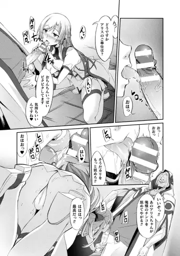 Haiboku Otome Ecstasy Vol. 13 Fhentai - Page 78