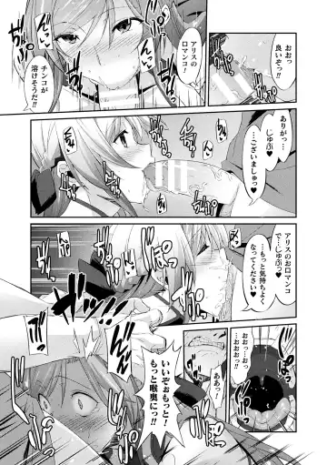 Haiboku Otome Ecstasy Vol. 13 Fhentai - Page 79
