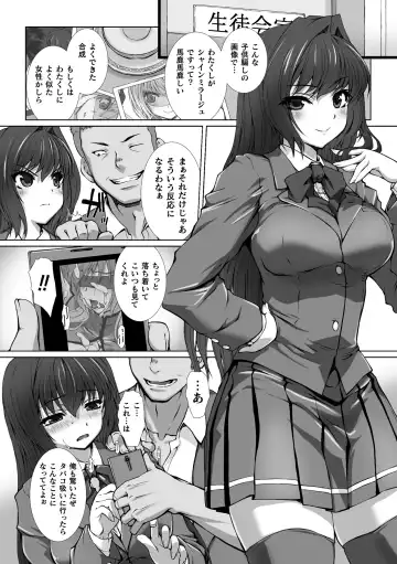 Haiboku Otome Ecstasy Vol. 13 Fhentai - Page 8