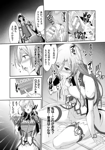 Haiboku Otome Ecstasy Vol. 13 Fhentai - Page 81