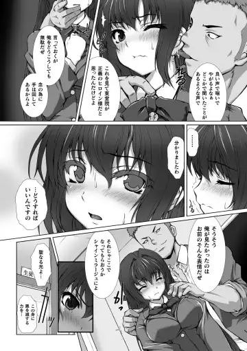 Haiboku Otome Ecstasy Vol. 13 Fhentai - Page 9