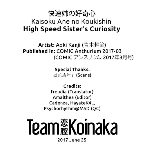 [Aoki Kanji] Kaisoku Ane no Koukishin | High Speed Sister's Curiosity (decensored) Fhentai - Page 19