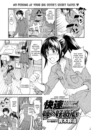 [Aoki Kanji] Kaisoku Ane no Koukishin | High Speed Sister's Curiosity (decensored) - Fhentai
