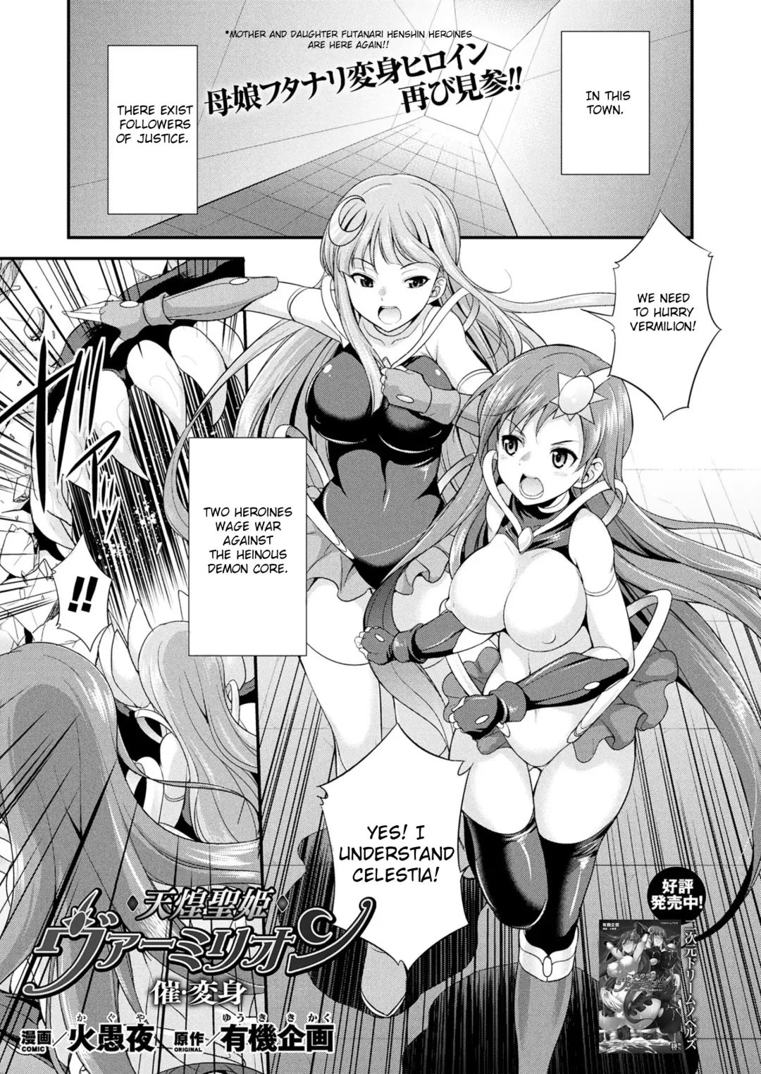 [Gekka Kaguya] Tenkou Seiki Vermillion Sai Henshin | Heaven's Glittering Saint Princess Vermilion - Sponsored Transformation Fhentai - Page 1