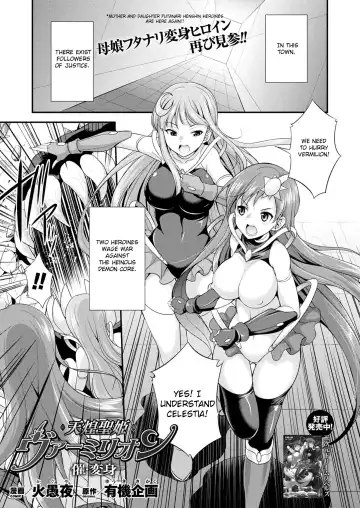 Read [Gekka Kaguya] Tenkou Seiki Vermillion Sai Henshin | Heaven's Glittering Saint Princess Vermilion - Sponsored Transformation - Fhentai