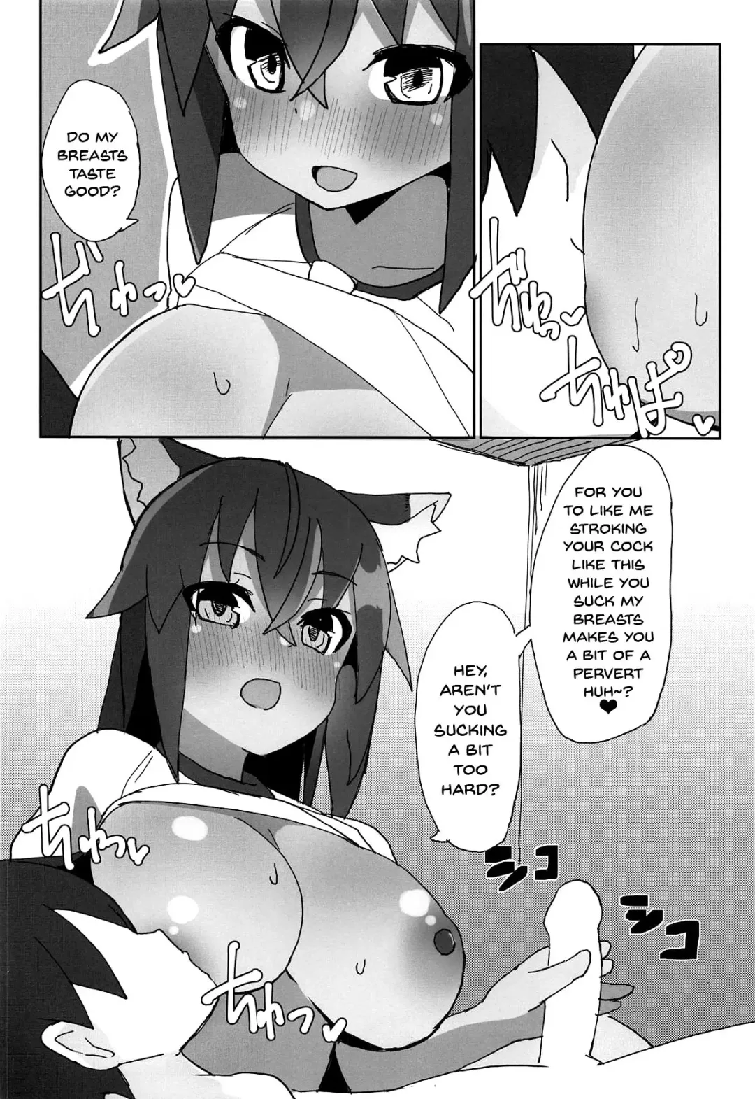 [Maze] Dochashiko Actress Fhentai - Page 21