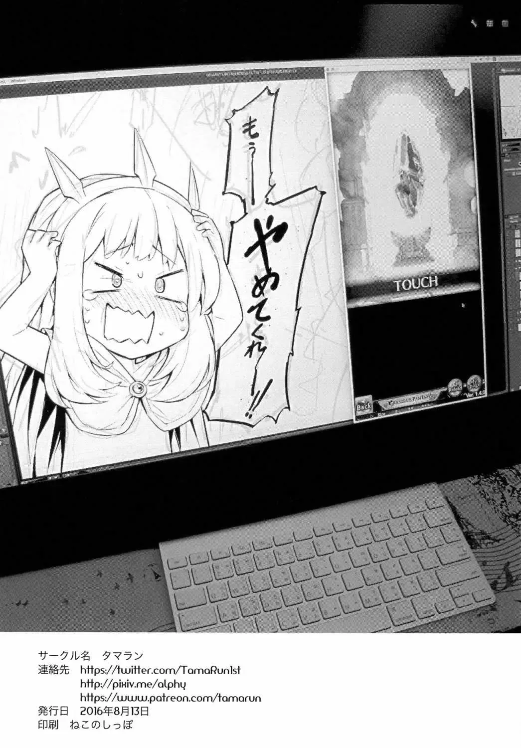 [Tamarun] Kawaii Cagliostro no Hon Katte Kurete Arigatou | A Book About a Cute Cagliostro! Thank You So Much For Buying Fhentai - Page 14