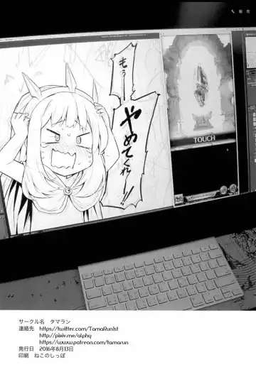 [Tamarun] Kawaii Cagliostro no Hon Katte Kurete Arigatou | A Book About a Cute Cagliostro! Thank You So Much For Buying Fhentai - Page 14