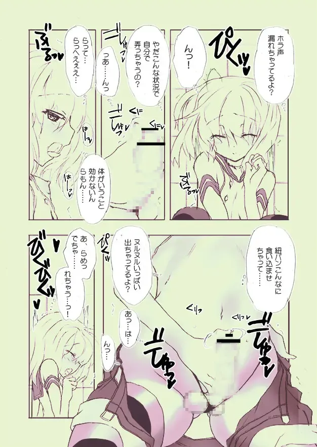 [Ouji Tsukino] Chou Shota Shimakaze ~Golden Week ni Smartphone de Shota KanMusu no M Situ Minagara Onani suru no tte Donna Kimochi?~ Fhentai - Page 11