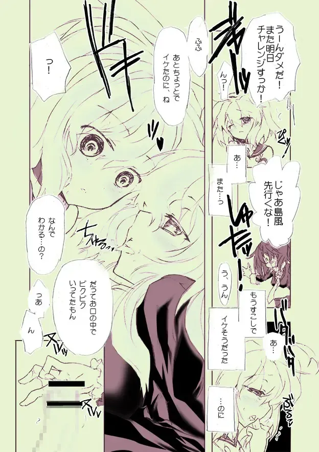 [Ouji Tsukino] Chou Shota Shimakaze ~Golden Week ni Smartphone de Shota KanMusu no M Situ Minagara Onani suru no tte Donna Kimochi?~ Fhentai - Page 18