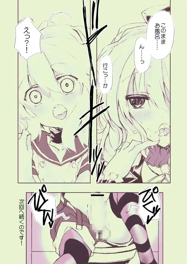 [Ouji Tsukino] Chou Shota Shimakaze ~Golden Week ni Smartphone de Shota KanMusu no M Situ Minagara Onani suru no tte Donna Kimochi?~ Fhentai - Page 20