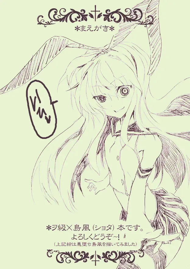 [Ouji Tsukino] Chou Shota Shimakaze ~Golden Week ni Smartphone de Shota KanMusu no M Situ Minagara Onani suru no tte Donna Kimochi?~ Fhentai - Page 26