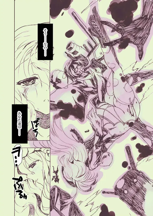 [Ouji Tsukino] Chou Shota Shimakaze ~Golden Week ni Smartphone de Shota KanMusu no M Situ Minagara Onani suru no tte Donna Kimochi?~ Fhentai - Page 33