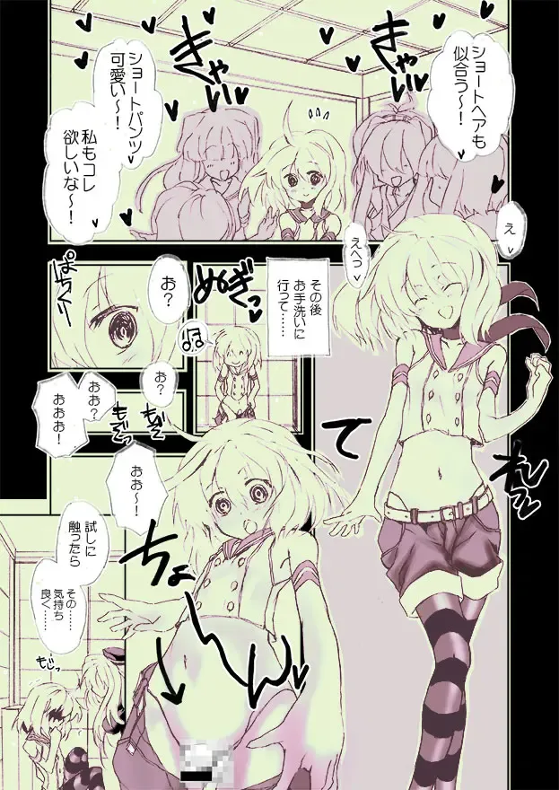 [Ouji Tsukino] Chou Shota Shimakaze ~Golden Week ni Smartphone de Shota KanMusu no M Situ Minagara Onani suru no tte Donna Kimochi?~ Fhentai - Page 7