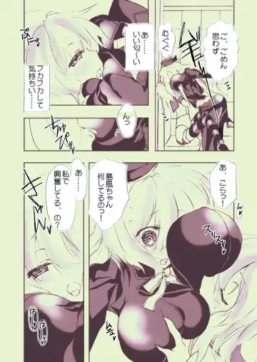 [Ouji Tsukino] Chou Shota Shimakaze ~Golden Week ni Smartphone de Shota KanMusu no M Situ Minagara Onani suru no tte Donna Kimochi?~ Fhentai - Page 10