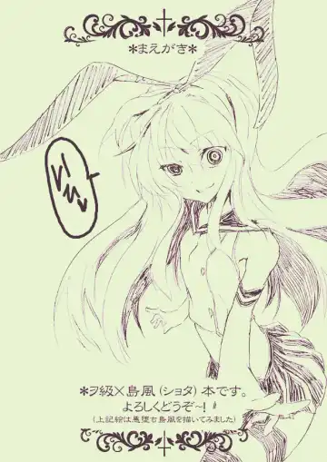 [Ouji Tsukino] Chou Shota Shimakaze ~Golden Week ni Smartphone de Shota KanMusu no M Situ Minagara Onani suru no tte Donna Kimochi?~ Fhentai - Page 26