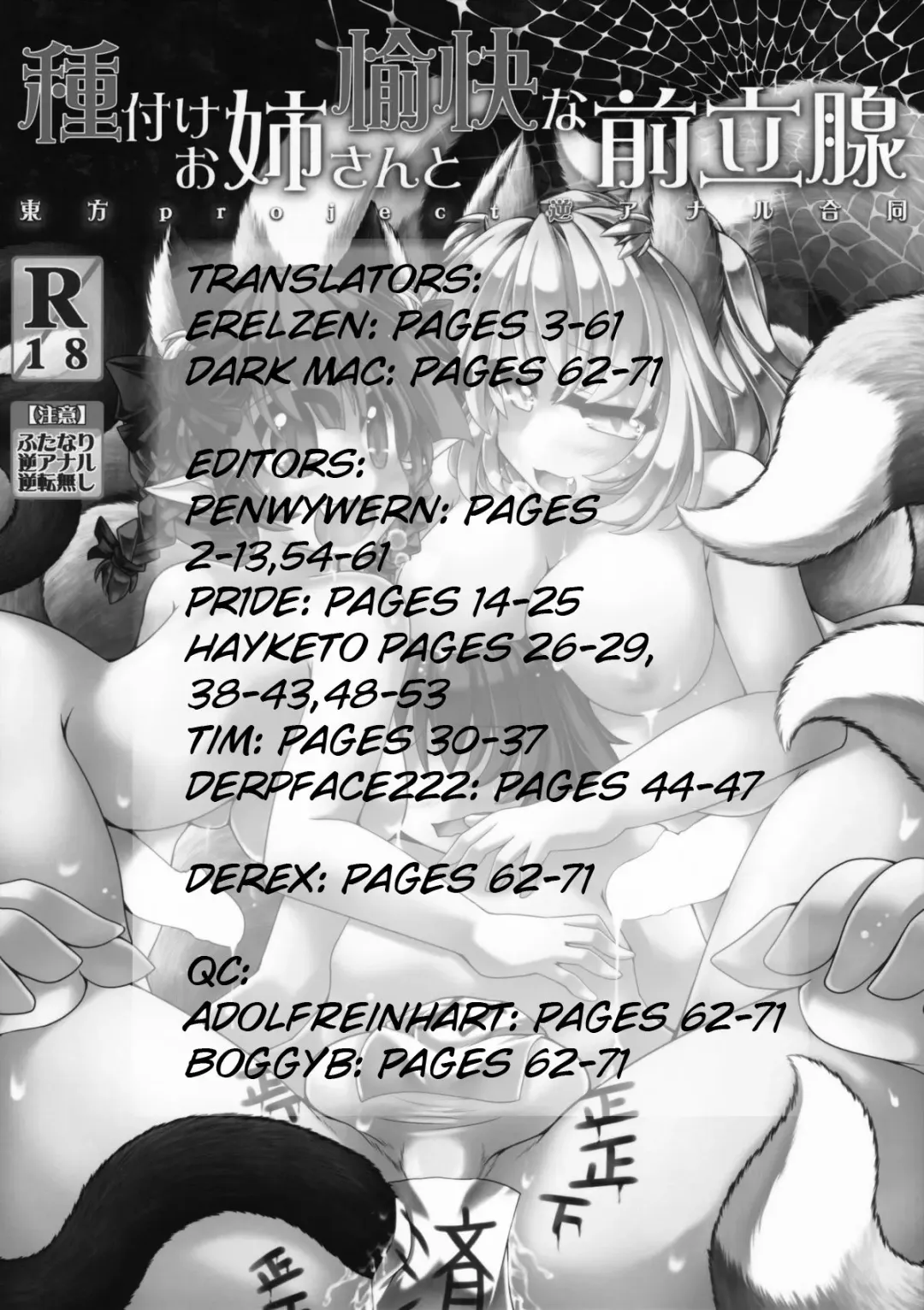 Tanetsuke Onee-san to Yukai na Zenritsusen | Impregnating Girls and the Pleasure of the Prostate Fhentai - Page 75