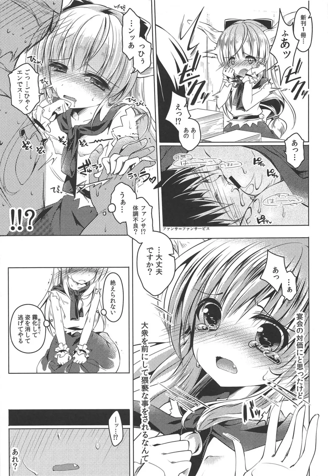 [Tokiai Haya] Suika-chan Uriko Nau Fhentai - Page 10