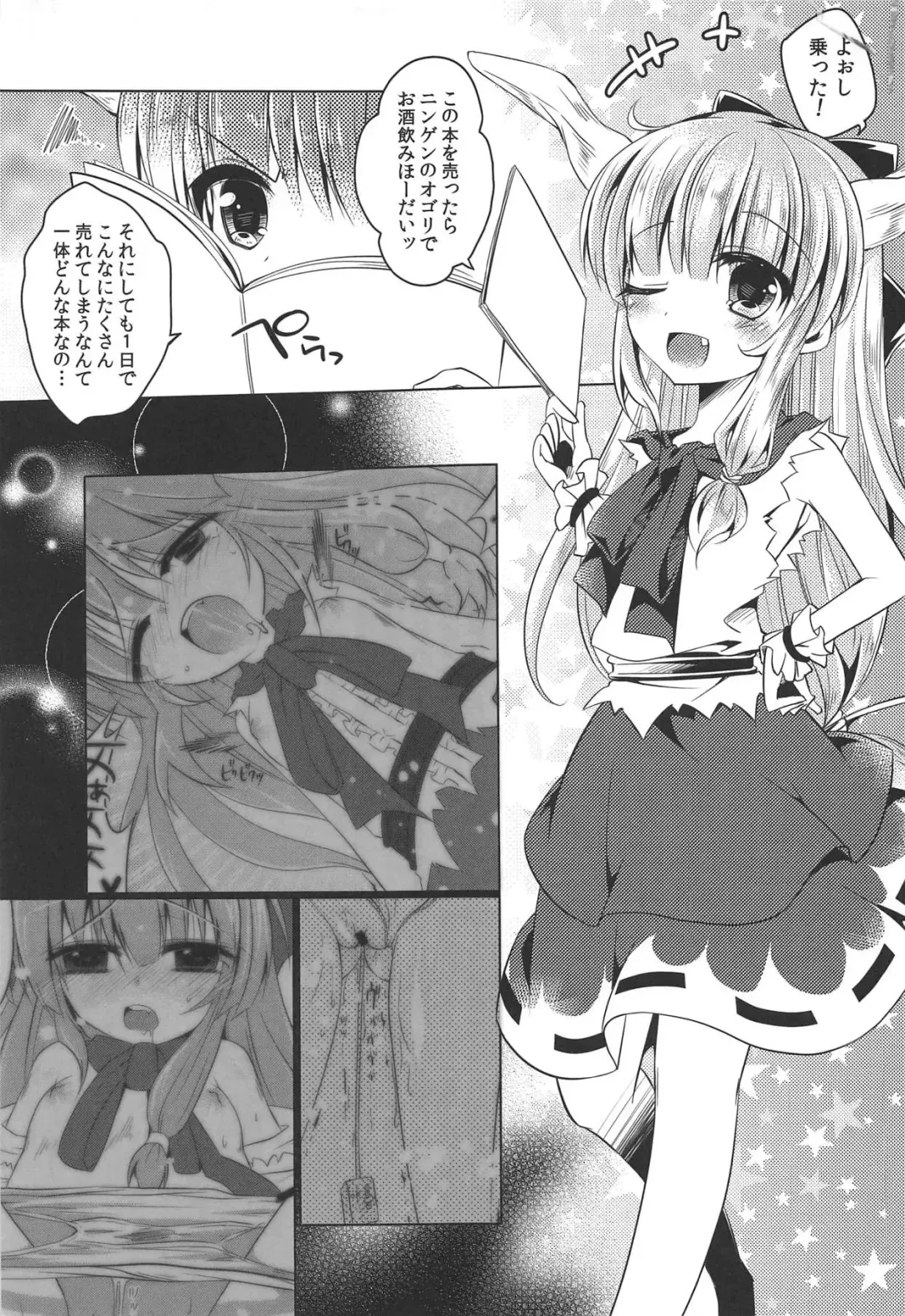[Tokiai Haya] Suika-chan Uriko Nau Fhentai - Page 6