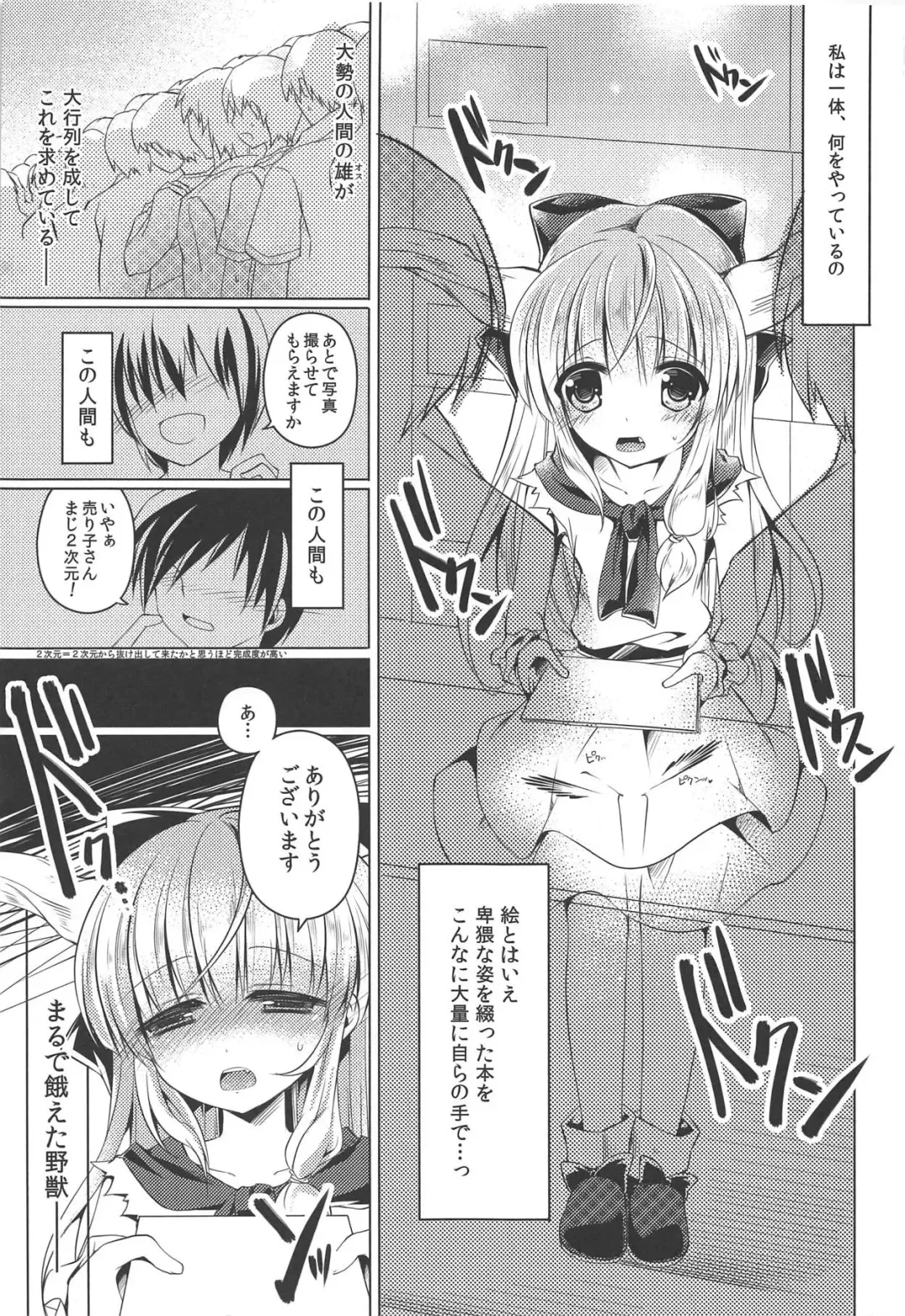 [Tokiai Haya] Suika-chan Uriko Nau Fhentai - Page 8